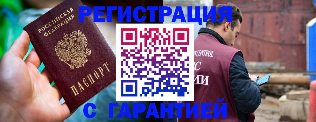 регистрация для дет. сада в Новоалтайске