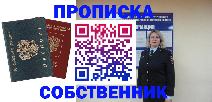 найти адрес прописки в Новоалтайске
