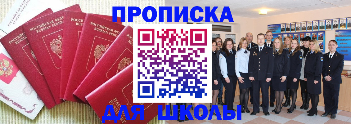 прописка иностранных граждан в Новоалтайске